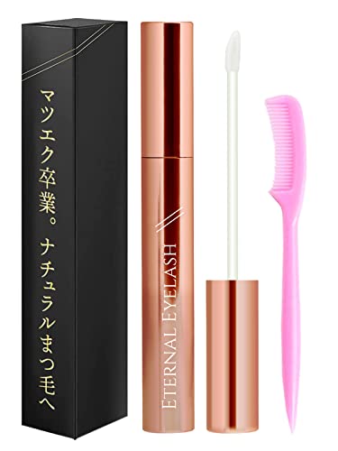 (敏感肌パッチテスト済み) エターナルアイラッシュ まつげ美容液 まつ毛 ヒト幹細胞培養液 人気ランキング【約2ヶ月分/6ml/日本製】 (まつ毛コーム付)