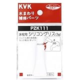 KVK 水栓シリコングリス 3g PZK111