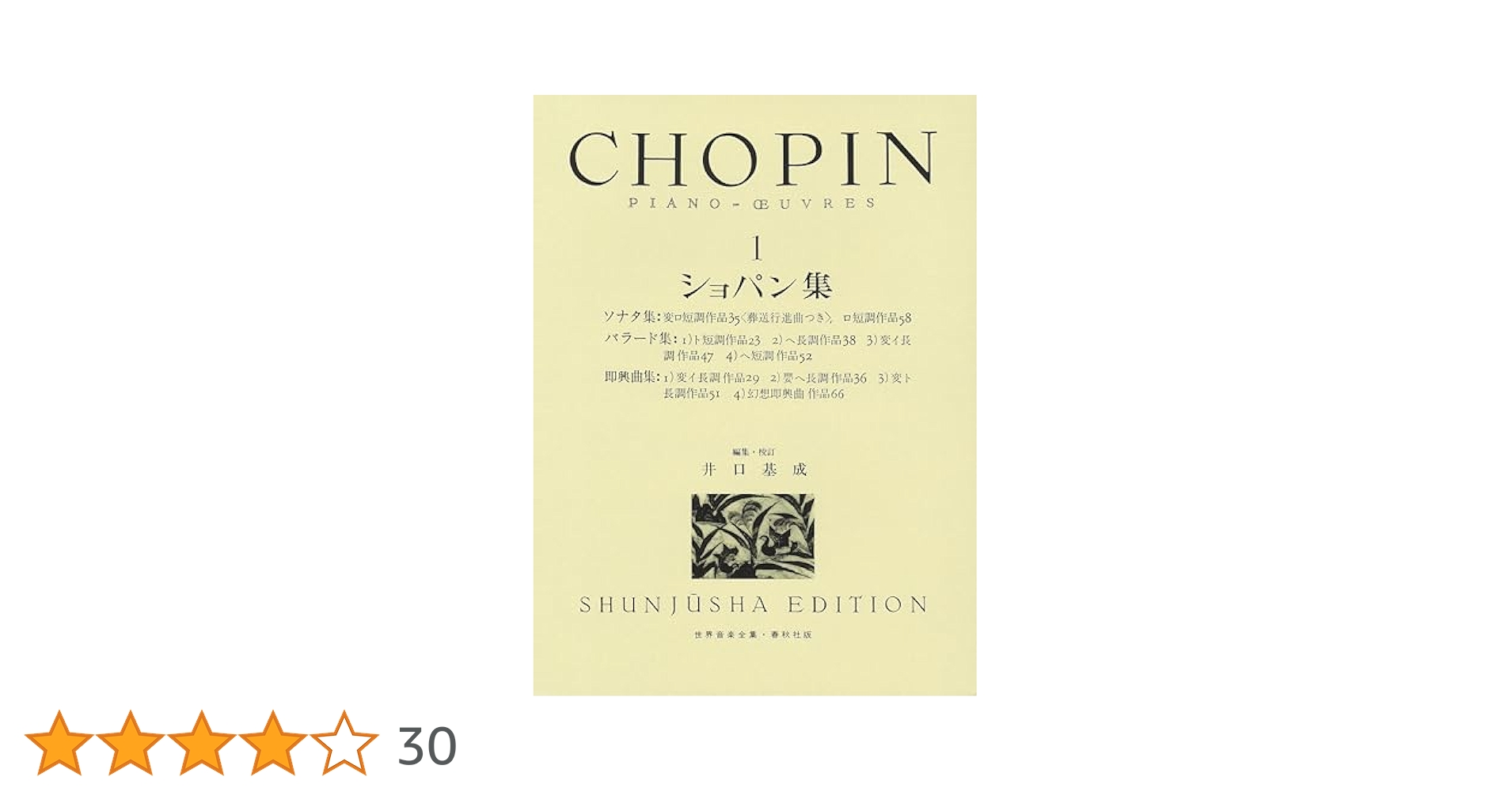 新編 世界大音楽全集 ショパン ピアノ曲集 I, II, III Amazon.co.jp: 新編 世界大音楽全集