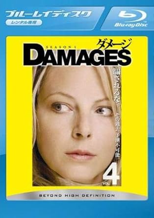 Amazon Co Jp ダメージ シーズン1 Vol 4 第7話 第8話 ブルーレイディスク レンタル落ち Dvd ブルーレイ グレン クローズ ローズ バーン テッド ダンソン テイト ドノヴァン ジェリコ イヴァネク ノア ビーン テッド ダンソン アレン コールター Amazon Co Jp ダメージ シーズン1 Vol 4 第7話 第8話 ブルーレイディスク レンタル落ち Dvd ブルーレイ グレン クローズ ローズ バーン テッド ダンソン テイト ドノヴァン ジェリコ イヴァネク ノア ビーン テッド ダンソン アレン コールター