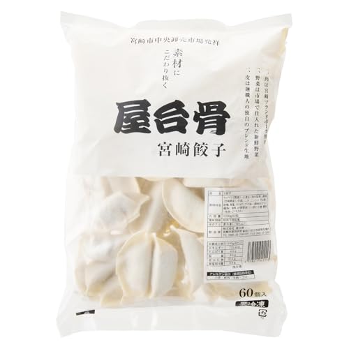 屋台骨[簡易包装]屋台骨 宮崎餃子(60個×1袋) 国産 九州産 宮崎県産 ブランドポーク 餃子 豚肉餃子 中華 中華惣菜 詰め合わせ 惣菜 つまみ おかず お弁当 簡単調理 冷凍餃子 焼餃子 冷凍食品 時短調理 グルメ
