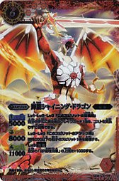 カードスリーブ　ホログラム　輝竜シャイニング・ドラゴン Amazon.co.jp: バトスピ ホログラムカードスリーブ 輝龍シャイニング