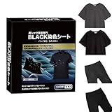 Tinte sintético negro para tela | 16 piezas de oscurecimiento intensivo de larga duración, tinte de tela negro de algodón para camisa | para lavadora de pantalones de mezclilla de algodón sintético