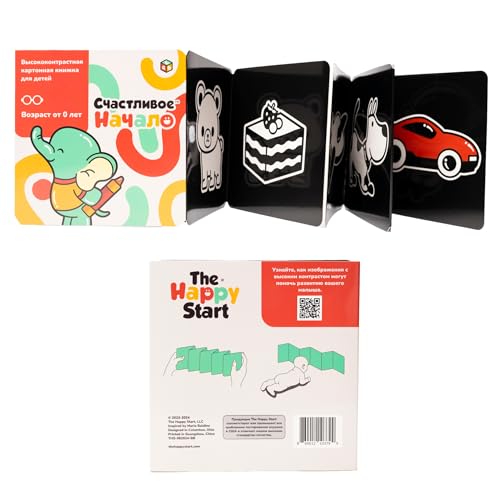 Happy Start Tummy Time Books for Babies – High Contrast Baby Book, Black and White Books for Newborns, Hospital Approved Baby Board Books, Stand Up High Contrast Books for Newborns Ages 0+ Russian