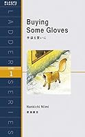 ?????? Buying Some Gloves (??????? Level 1) 4896841964 Book Cover
