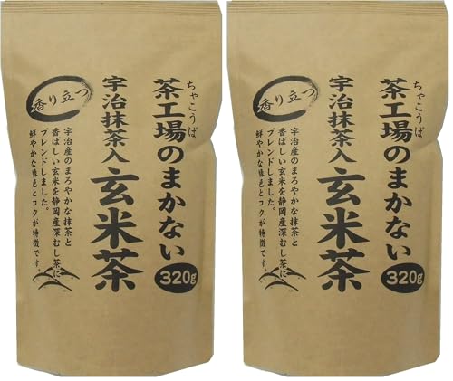 大井川茶園 茶工場のまかない 宇治抹茶入玄米茶 320g