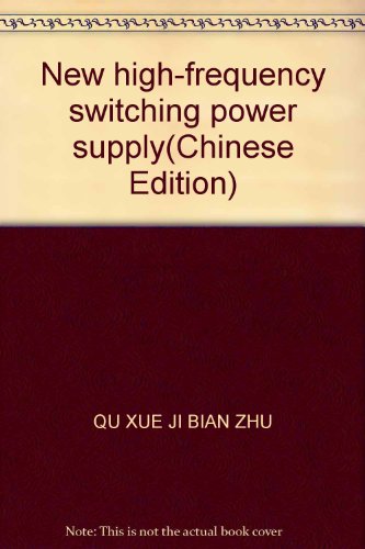 New high-frequency switching power supply