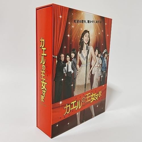 Amazon.co.jp: カエルの王女さま DVD-BOX [DVD] : パソコン・周辺機器  