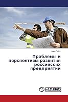 Problemy i perspektivy razvitiya rossiyskikh predpriyatiy 3659622346 Book Cover