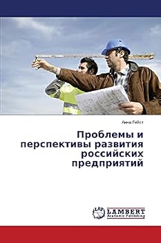Paperback Problemy i perspektivy razvitiya rossiyskikh predpriyatiy [Russian] Book