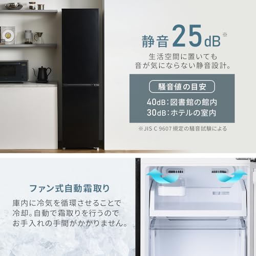 undefined 【Amazon.co.jp限定】 アイリスオーヤマ 冷蔵庫 239L ブラック 幅54.7cm IRSN-S24A-B 2ドア 右開き 自動霜取り スリム設計 スぺパ 新生活 一人暮らし の商品画像 6