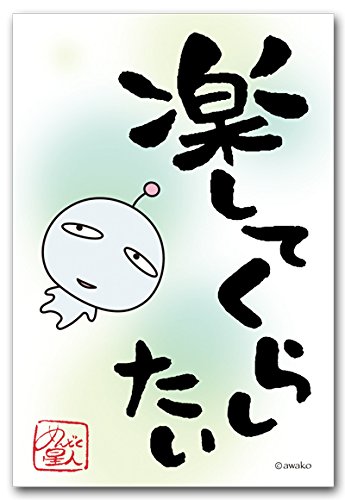 ߂ǂl 댾t|XgJ[h uyĂ炵v ΂Gt