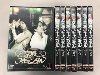 京城スキャンダル 【レンタル落ち】全8巻セット