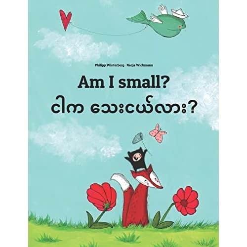 Am I small? ငါက သေးငယ်လား?: Children's Picture Book English-Burmese/Myanmar