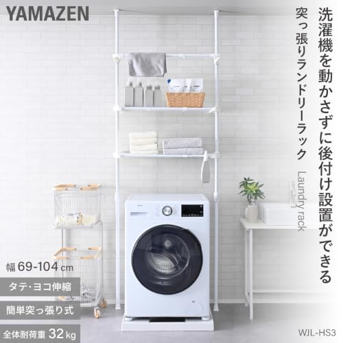 Amazon.co.jp: 山善(YAMAZEN): ランドリー・トイレ・玄関収納