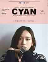 DAYS JAPAN 2015年1月〜12月号 12冊 CYAN(シアン) issue 007 (NYLON JAPAN 2015年 12月号増刊