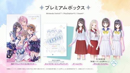 【PS5】BLUE REFLECTION Quartet: 少女たちのキセキ プレミアムボックス