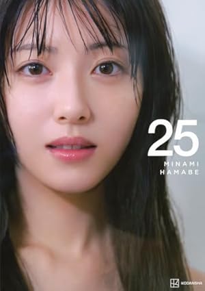 えなこ写真集『エピローグ』 | えなこ, 藤本 和典 |本 | 通販 | Amazon