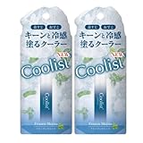 【2個セット】 クーリスト アセダレーヌ フローズンモヒートの香り 【冷感成分3倍配合】 ロールオンスティック 首・おでこ用 ひんやり直塗り ゴゴスマ紹介
