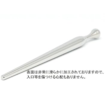 Amazon | Praxia 尿道プラグ 尿道プジー ステンレス製 ブジー