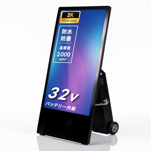 ナリタカストア デジタルサイネージ 看板 屋外 32インチ 防水仕様 2000輝度 可動 業務用 電子看板 ディスプレイ USBメモリー 大画面 液晶ディスプレイ デジタル 看板 自動再生機能 店舗用 広告モニター 液晶パネル tv-g32po-bat
