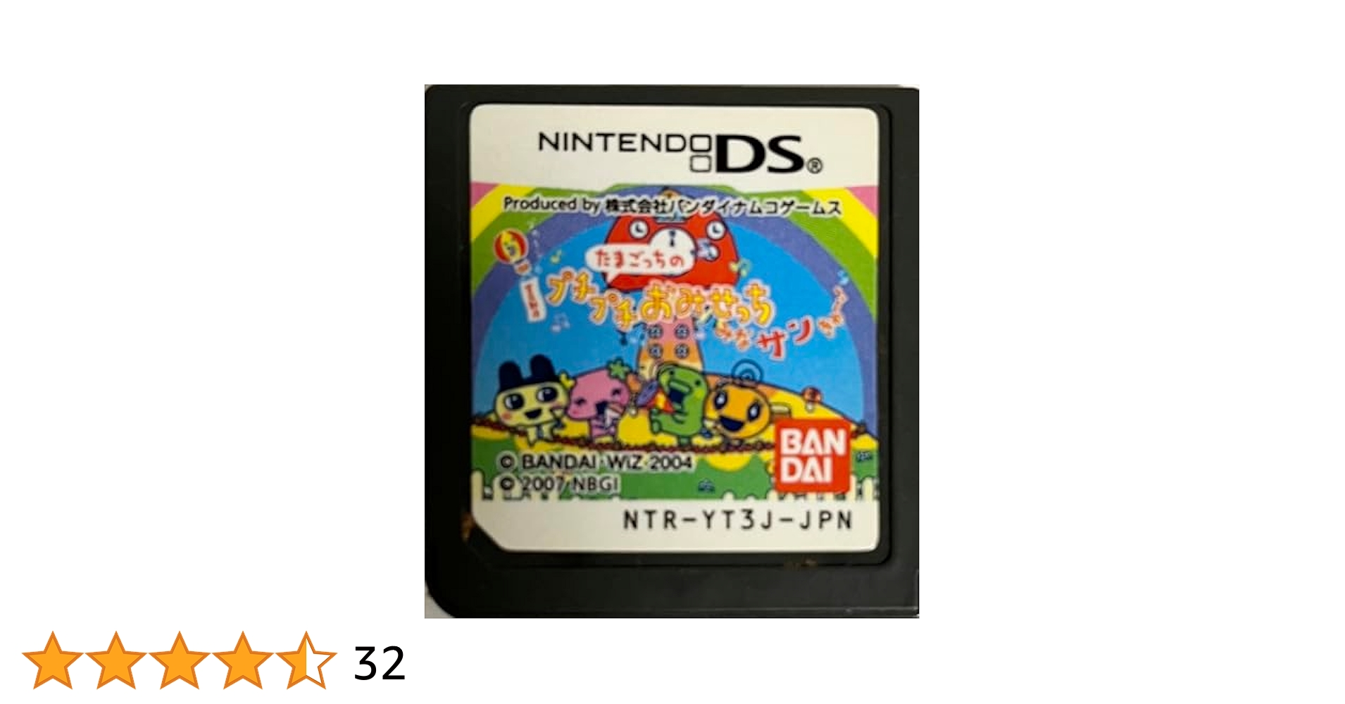 ニンテンドーDS - たまごっちのプチプチおみせっち みなサンきゅ～!　DS DS／たまごっちのプチプチおみせっち みなサンきゅ〜！ | LINE