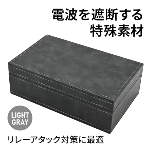 トップセンス電波遮断キーケース リレーアタック対策 スマートキー収納ボックス レザー調 ライトグレー 電波防止 鍵収納 盗難防止 小物入れ 収納 カード入れ 腕時計 [2]