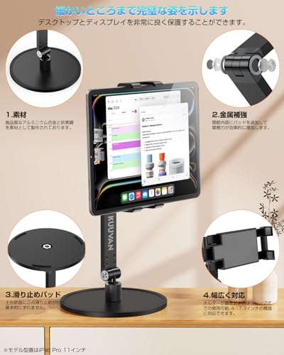 KUUVAN タブレットスタンド 卓上 アーム iPad置き台 360度回転 アルミ製 4-17.3インチ対応 3軸自由調整 横/縦置き 金属ジョイント スマホ/タブレット/15.6型,17.3型モバイルモニタ対応 KVZJ-08A の商品画像 6