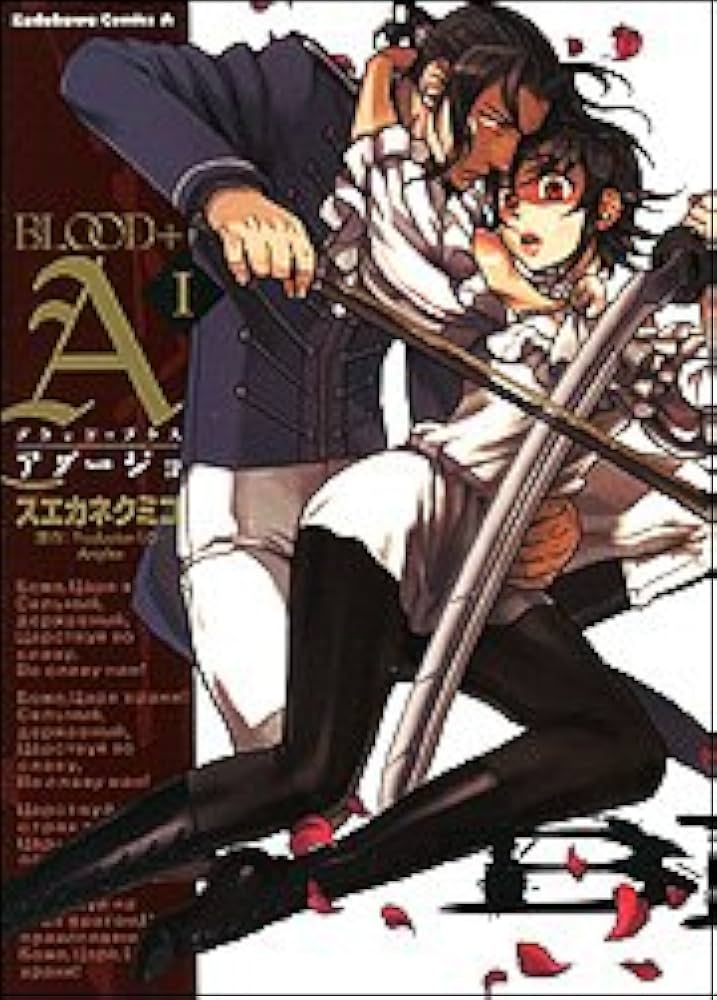 BLOOD+ ブラッドプラス 全13巻 Amazon.co.jp: BLOOD+ ブラッドプラス