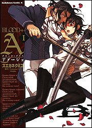BLOOD+A