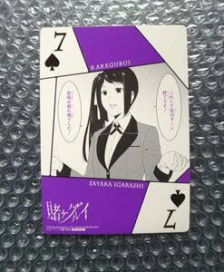 Amazon.co.jp: 賭ケグルイ メロンブックス特典 イラストカード 5 検 尚 Amazon.co.jp: 賭ケグルイ メロンブックス特典 イラストカード 5 検 尚