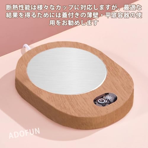 ADOFUN カップウォーマー USB接続モデル