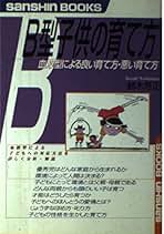 323 ❪ 希少本❫ B型人間活用術　鈴木芳正　産心社 Amazon.co.jp: 鈴木 芳正: 本
