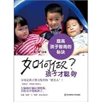 how the child was smart: Tips to improve children s IQ [Paperback ](Chinese Edition) 7561781784 Book Cover