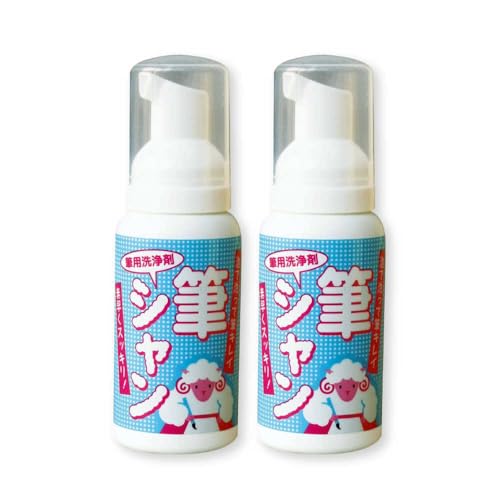 筆用洗浄剤 筆シャン (90mL×2本) 毛筆 書道筆 筆 ふで 洗剤 シャンプー 石鹸 せっけん 筆洗い 筆洗 ふであらい 書道 習字