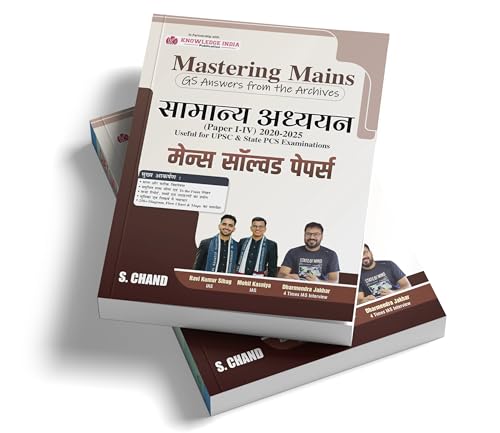 Image of Mastering Mains General Studies GS Answers Solved PYQ Papers 2020-25 (Paper - 1,2,3,4) for UPSC CSE Exam & State PCS Competitive Exams 2026 (in Hindi Medium Book) | Samanya Adhyayan | 250+ Diagrams