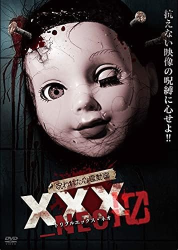 Vampire 呪われた心霊動画xxx 死画像 呪いの黙示録呪いのビデオ等