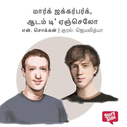 Mark Zukerberg & Adam D Angelo Audiobook By N. Chokkan cover art