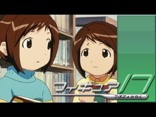 フィギュア17 つばさ&