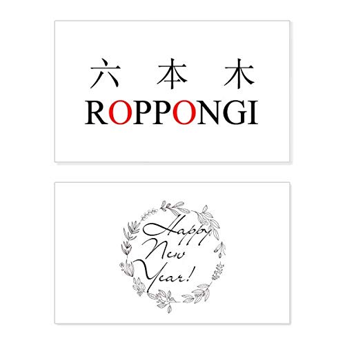 Tarjeta de Año Nuevo Roppongi con texto Japaness para felicitaciones de colección