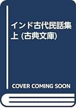 日本神話の研究　全4巻セット　培風館　松村武雄 日本神話の研究 全4巻揃い(松村武雄著) / 古本、中古本、古書籍