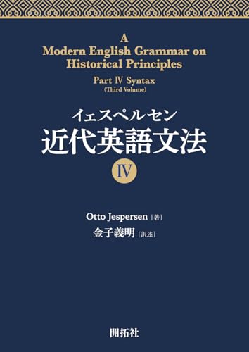 Amazon.co.jp: Otto Jespersen: 本、バイオグラフィー、最新アップデート
