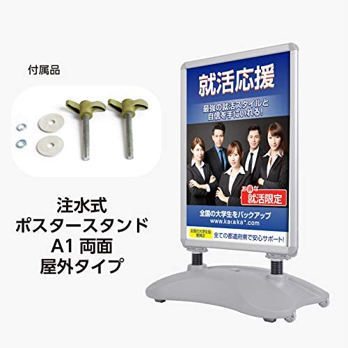 A1看板 ベース タンク付き A1看板 ベース タンク付き 楽天市場】＼おトクな3点セット