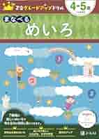 教育シリーズ 5年生 塾専用教材｜Juku Suite エデュケーショナルネットワーク小学5年生