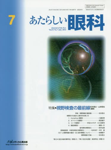 松本長太の本おすすめランキング一覧｜作品別の感想・レビュー