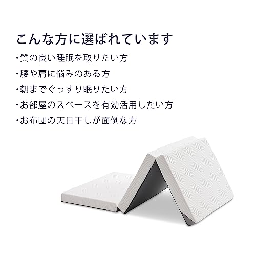 テンピュール(Tempur) プリマ フトン 厚み8cm/ シングル/単品 折りたたみマットレス 薄型マットレス 敷布団 アウトレット保証なし 83200430 [4]