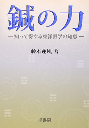 Amazon.co.jp: 藤本 蓮風: 本、バイオグラフィー、最新アップデート