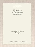 Chronicler on Rostov bishops 5519403724 Book Cover