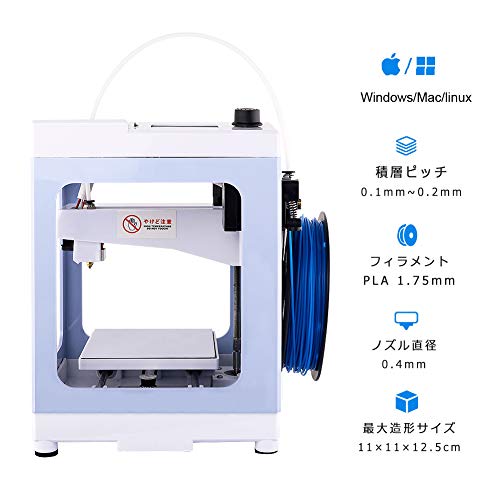Amazon 3dプリンタ 本体 完成品 小型 家庭用 3dプリンター 組立て済み 軽量 コンパクト Plaフィラメント 造形サイズ11 11 12 5cm 日本語マニュアル 日本語メニュー 初心者 薄い青 3dプリンタ本体 産業 研究開発用品 通販