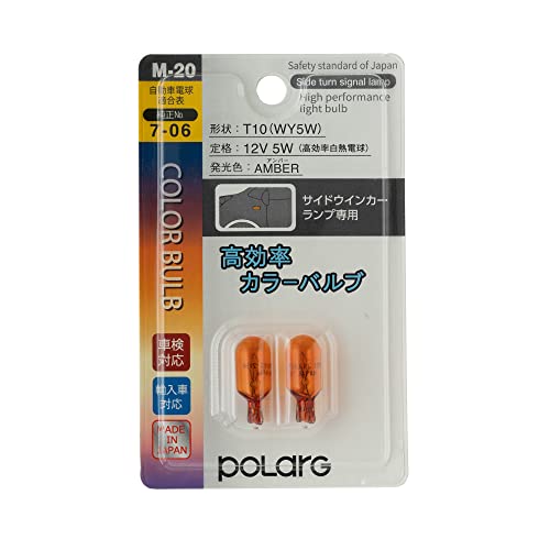 �����H�� �|���[�O(Polarg) �������J���[�o���u T10 12V5W �A���o�[ 2�� M-20 P8713A �M���̏����o���u���[�J�[